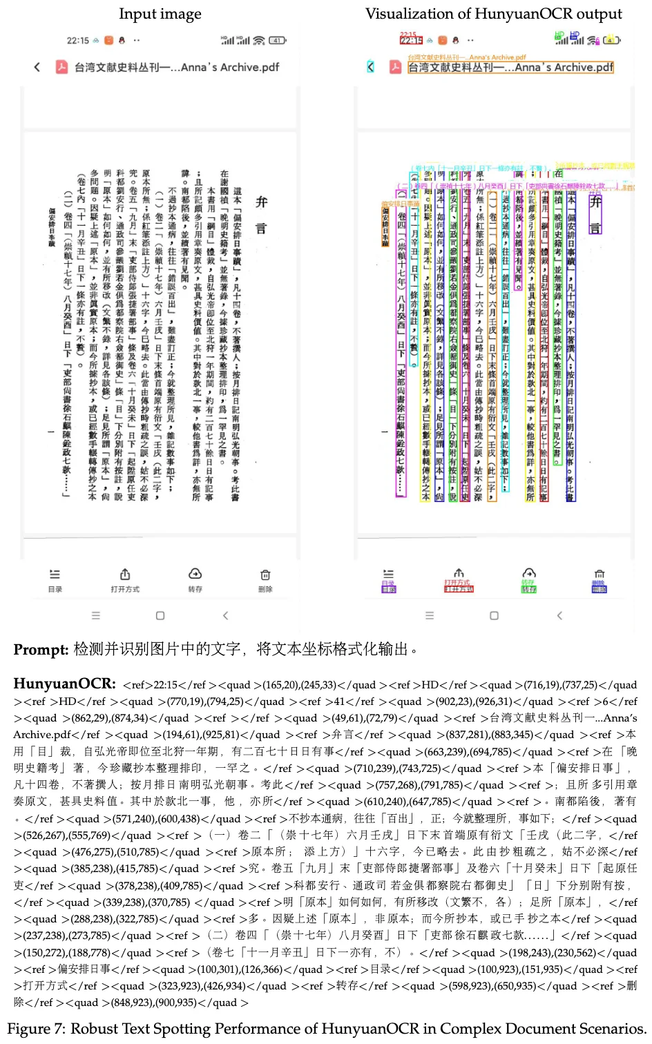 /posts/vlms/hunyuan-ocr/images/1765956318754.webp