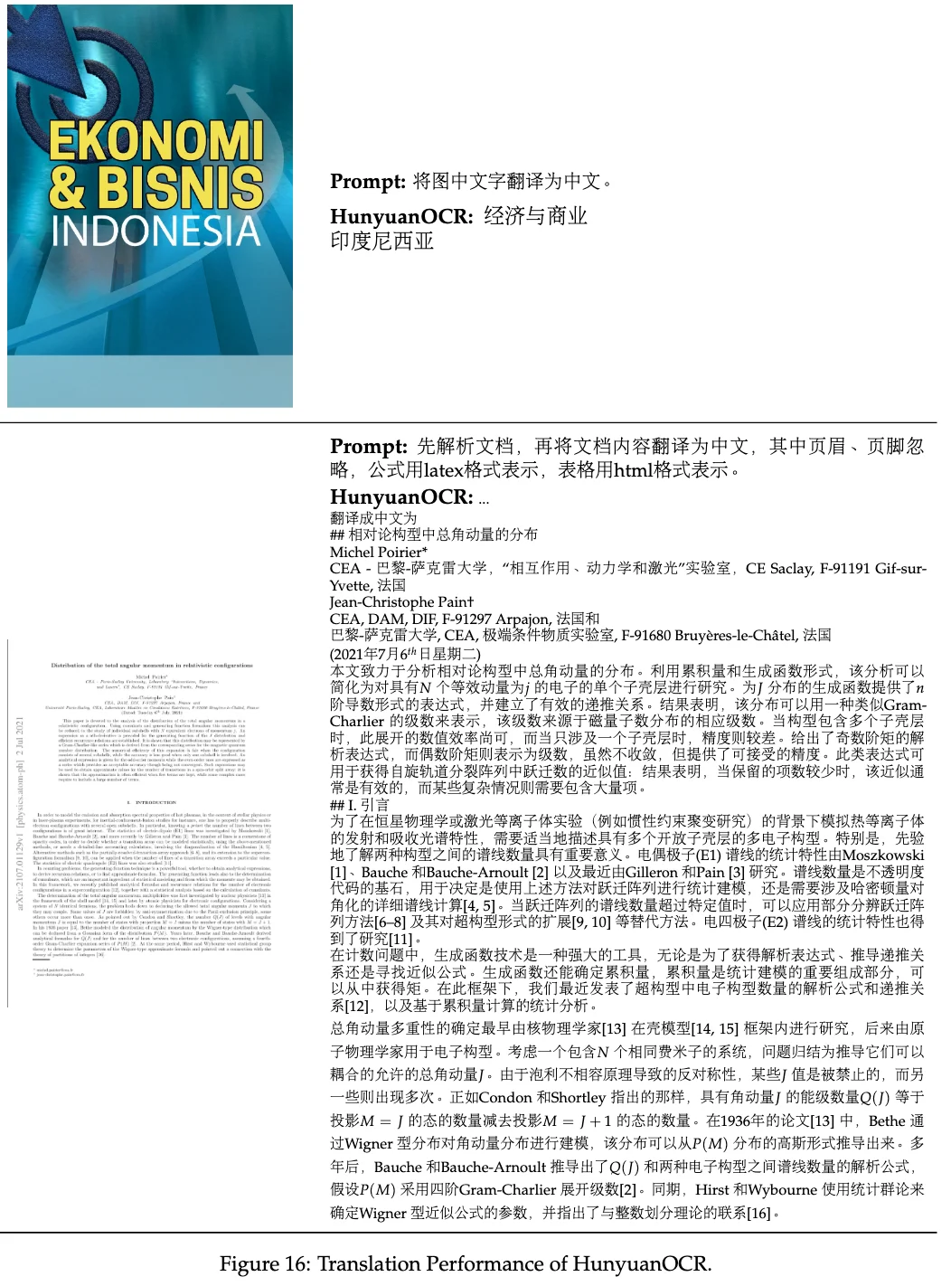 /posts/vlms/hunyuan-ocr/images/1765957270262.webp