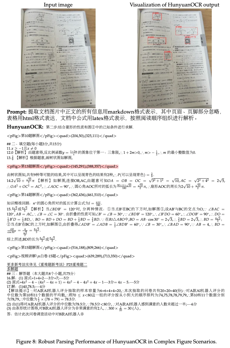 /posts/vlms/hunyuan-ocr/images/1765970597086.webp