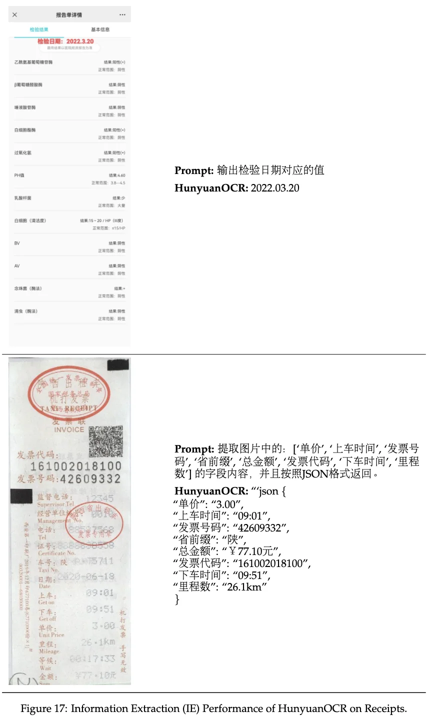 /posts/vlms/hunyuan-ocr/images/1765970899026.webp